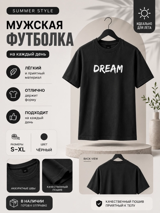 Футболка черная, плотность 160 г/м², качественный хлопок - 