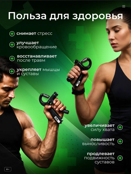 Тренажёр для пальцев кистевой эспандер