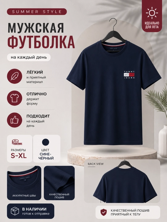 Футболка черная, плотность 160 г/м², качественный хлопок - 