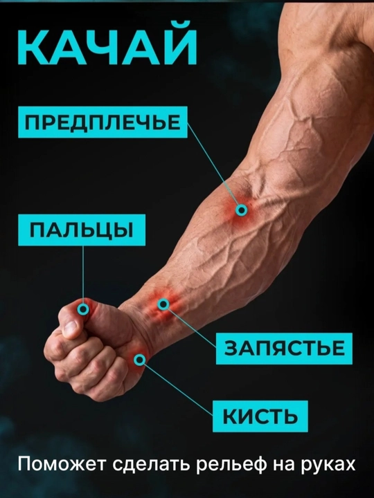 Тренажёр для пальцев кистевой эспандер