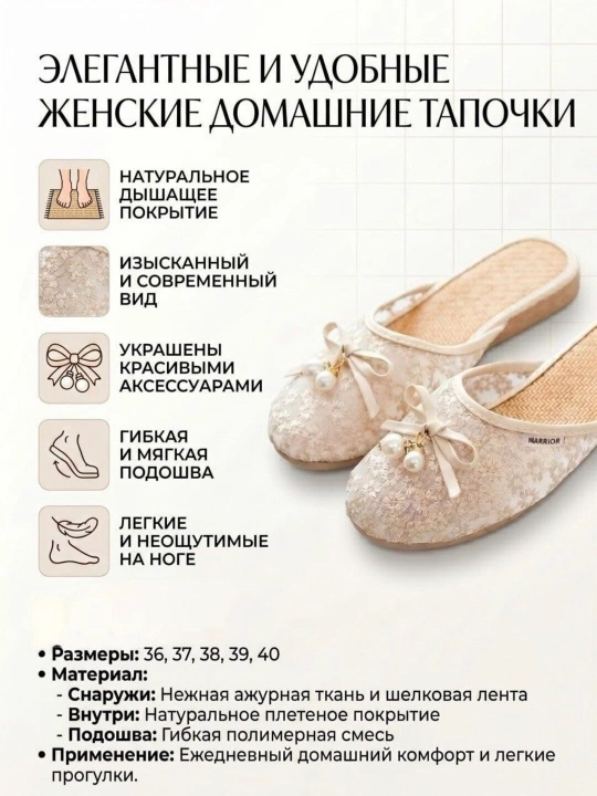 Домашние тапочки, домашние тапочки с кружевом и бантиком, летние тапочки