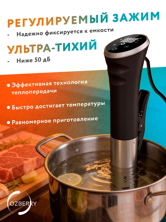 Кухонный погружной нагреватель для приготовления еды OZBERRY, су-вид