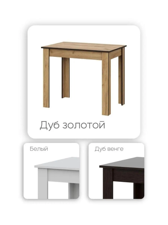 Компактный обеденный стол для кухни и ресторана кафе 95 см * 65 см * 76 см