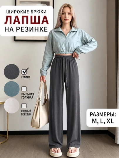 Женские широкие брюки для фитнеса
