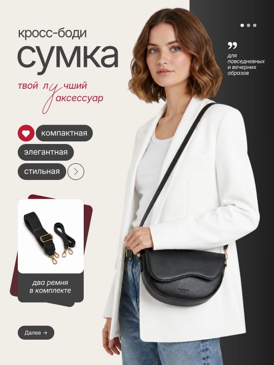Сумка женская, кросс боди через плечо, эко кожа