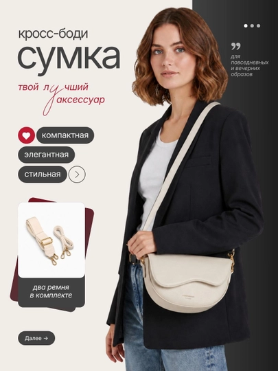 Сумка женская, кросс боди через плечо, эко кожа