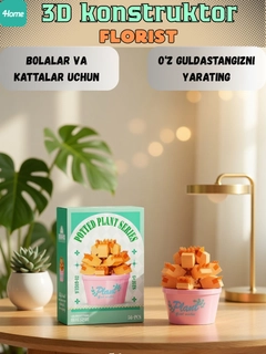 Конфетный