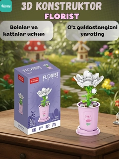 Фиолетовый