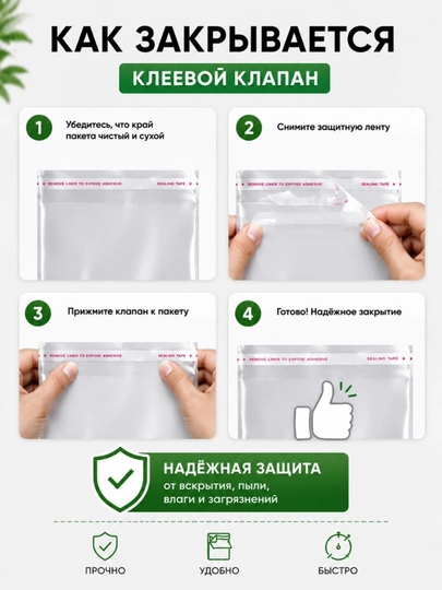 БOПП пакет с клеевым клапаном 100 штук прозрачный упаковочный пакет
