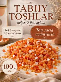 Оранжевый