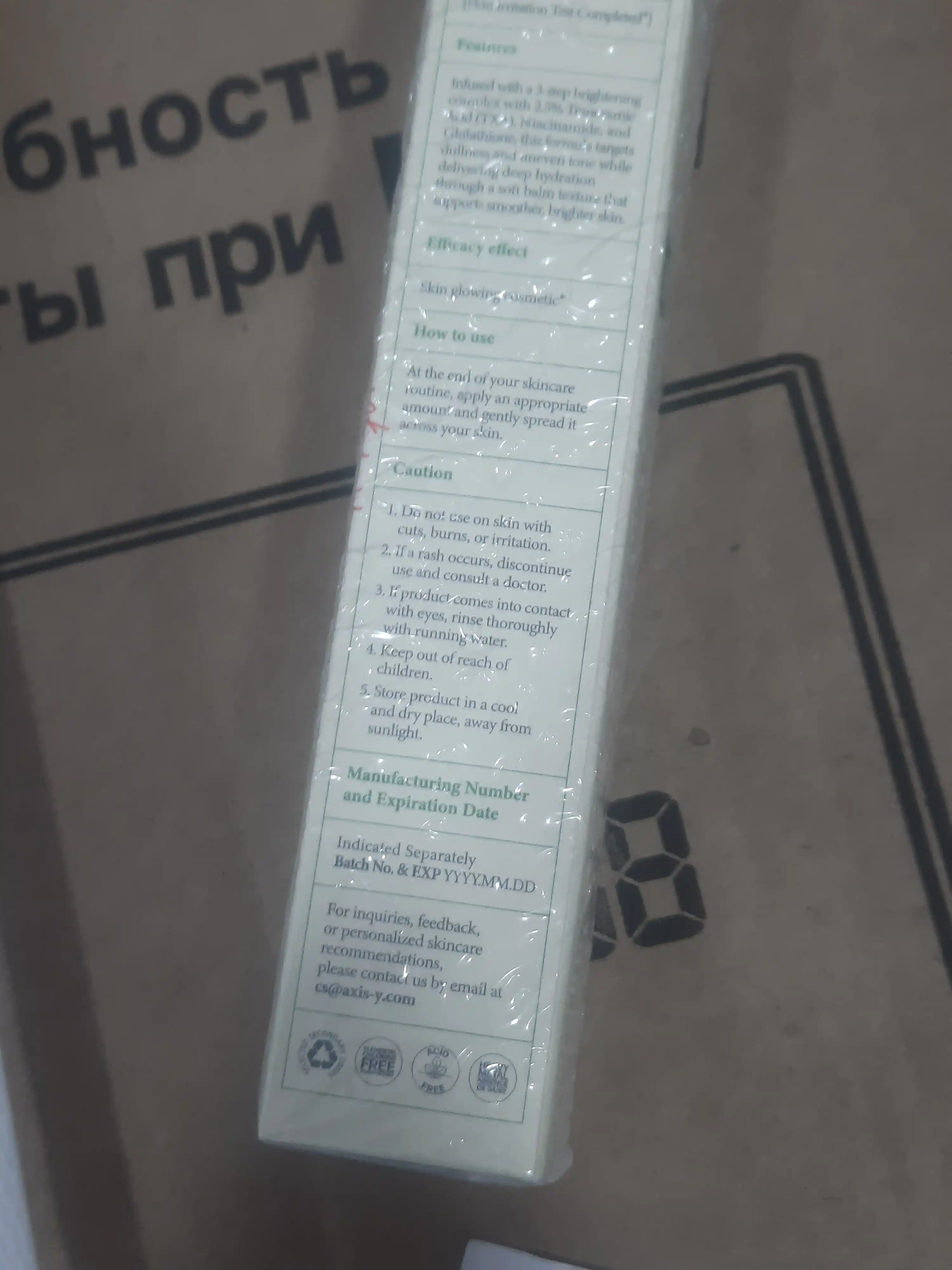 Yuzni oqartiruvchi krem AXIS-Y TXA 2.5% Intensive Brightening Cream, 50 ml