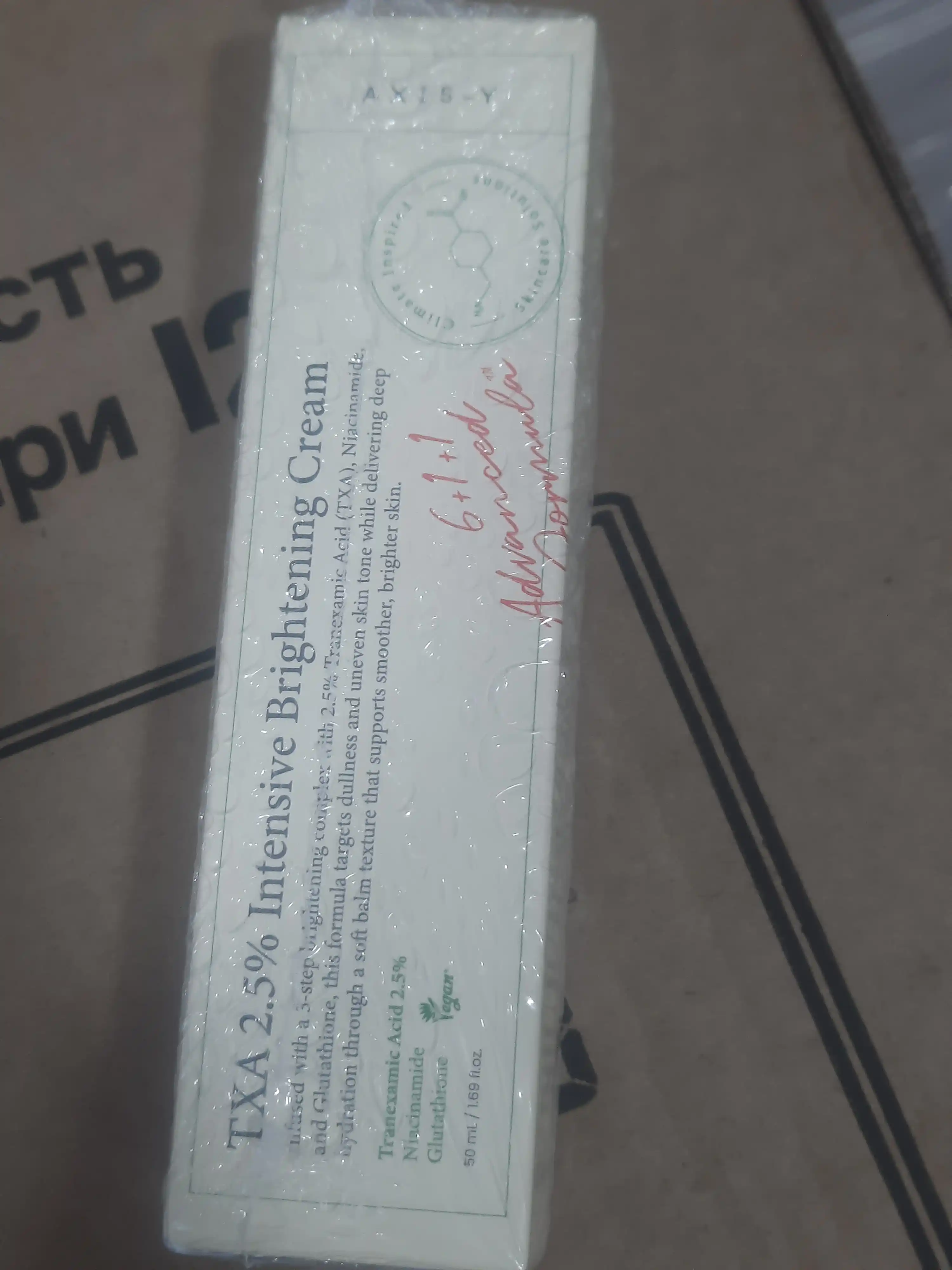 Yuzni oqartiruvchi krem AXIS-Y TXA 2.5% Intensive Brightening Cream, 50 ml