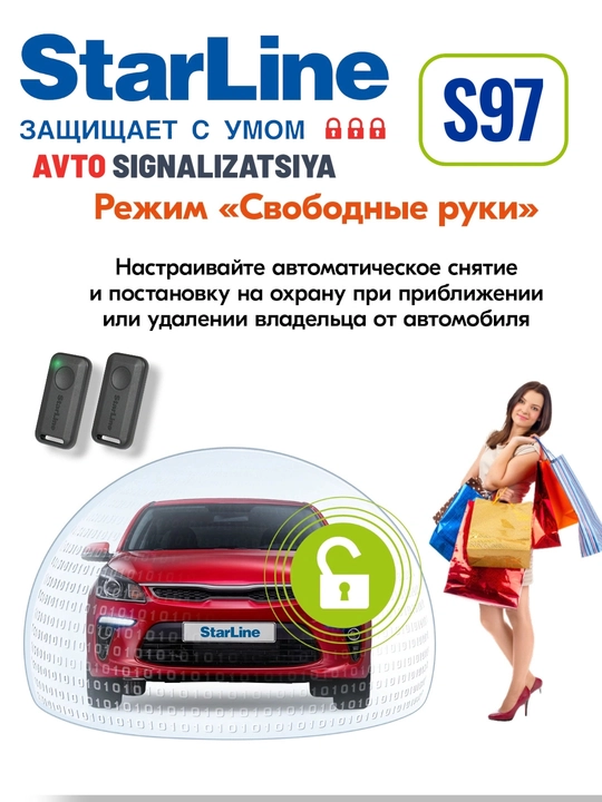 Star line S97 LTE avtosignalizatsiya