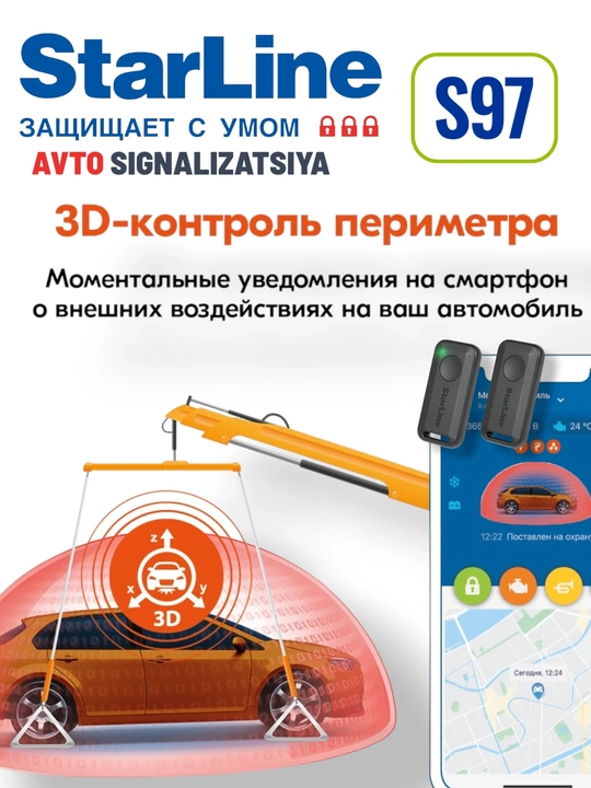 Star line S97 LTE avtosignalizatsiya
