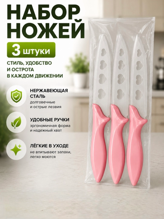 Oshxona pichoqlari to‘plami - 3 dona - 