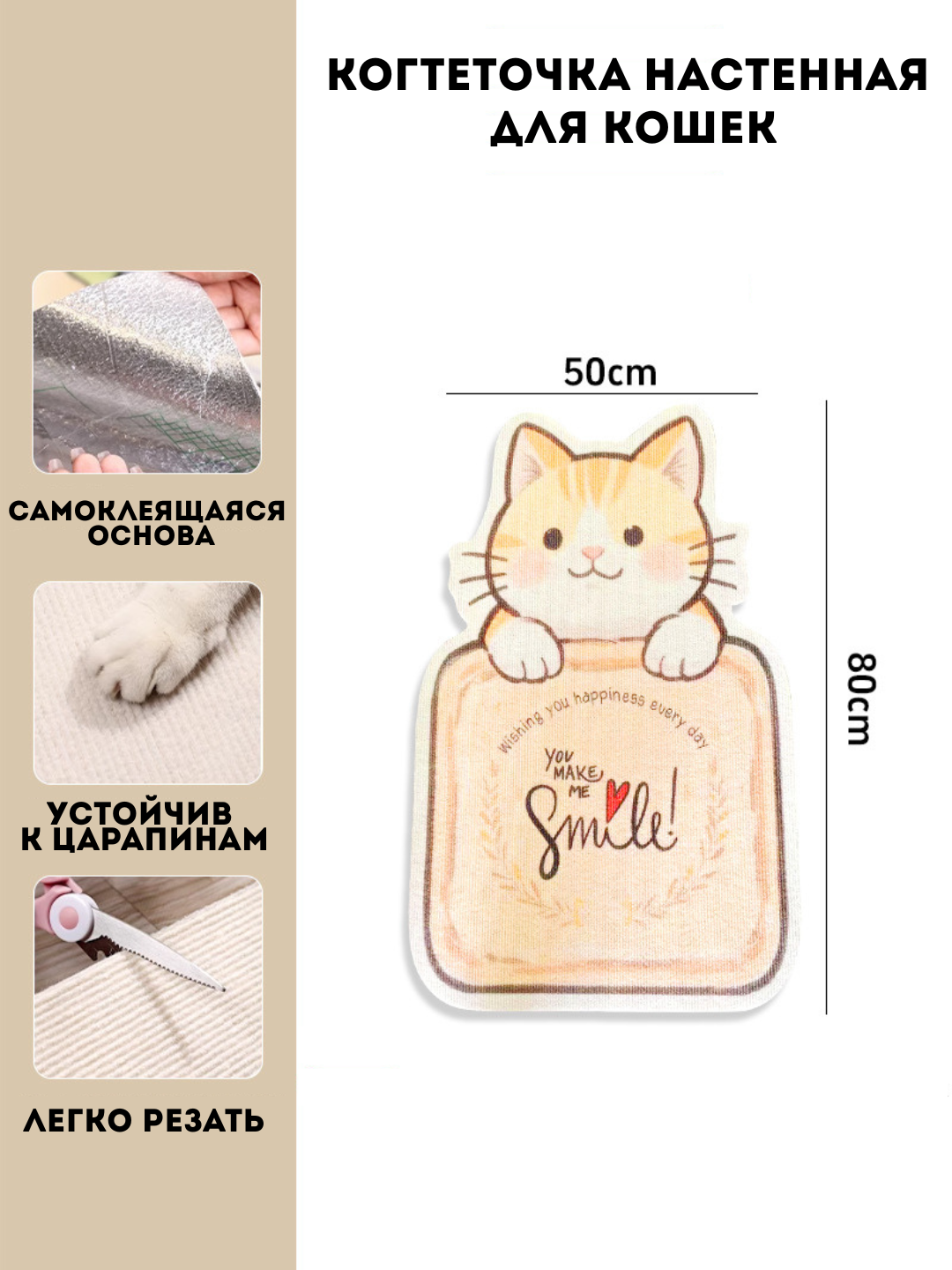 Когтеточка настенная для кошек 5D, игровой коврик с рисунком, защита стен и мебели - 