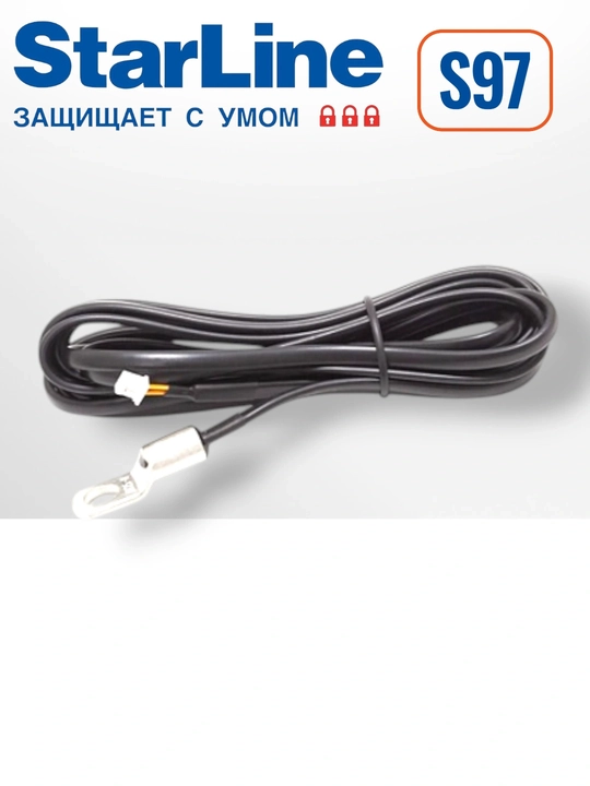 Star Line S97 ECO avtosignalizatsiya
