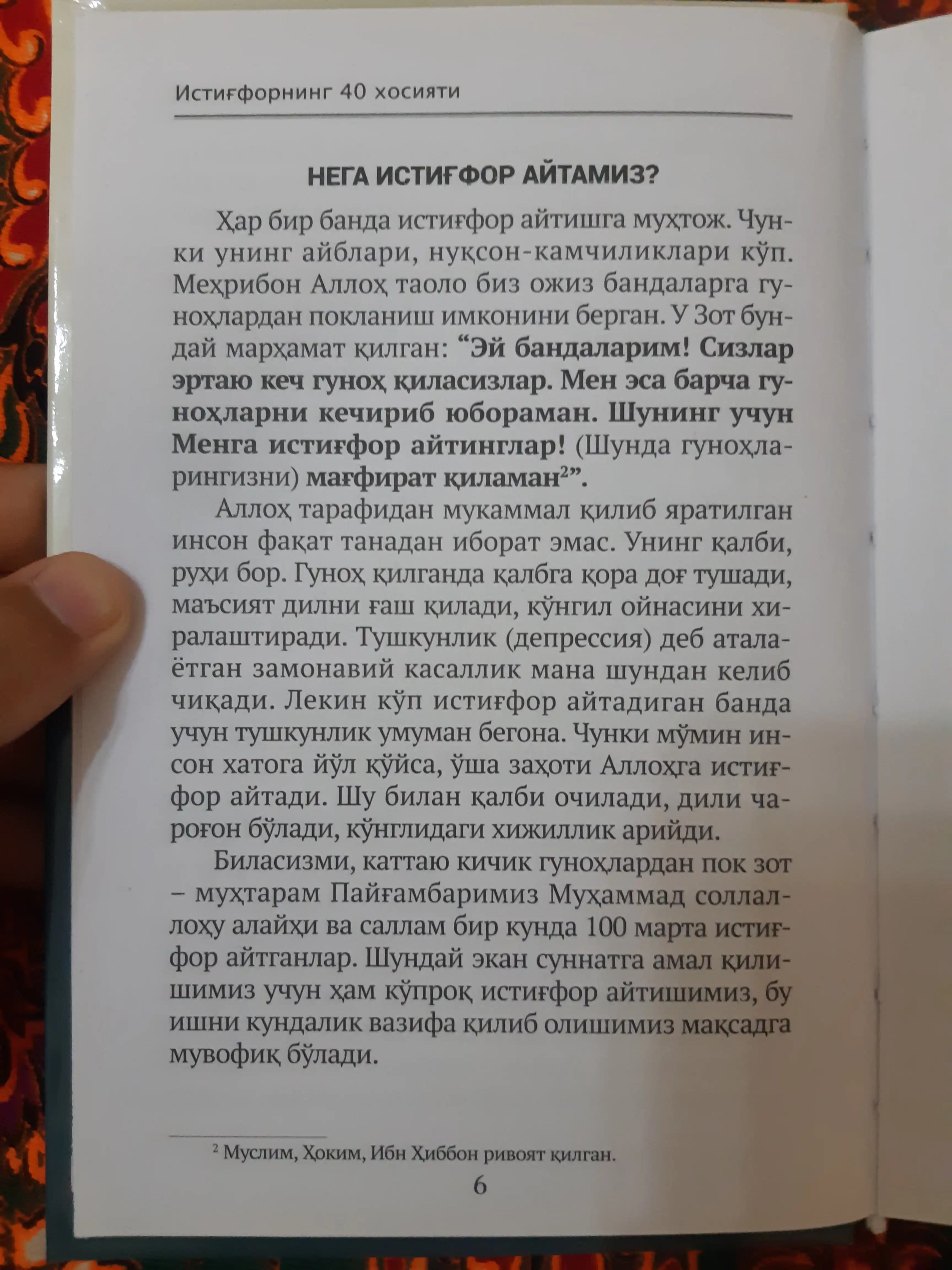 Истиғфорнинг 40 хосияти. Салавотлар. Зиёвуддин Раҳим