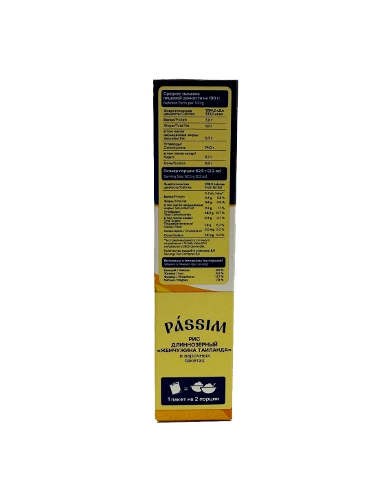 "Tailand marvaridi" uzun donli guruch PASSIM, 500 gr, pishirish paketlari