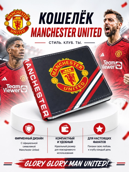 Premium Futbol Klublari Hamyoni, Koshelek, Real Madrid, Barcelona, Arsenal va boshqalar - 