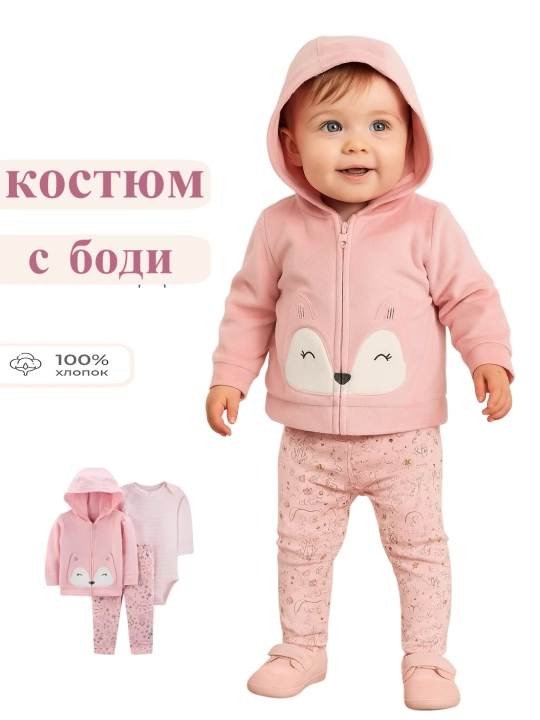 Боди комплект для новорожденных из 3 шт, топ боди и штаны, 100% хлопок