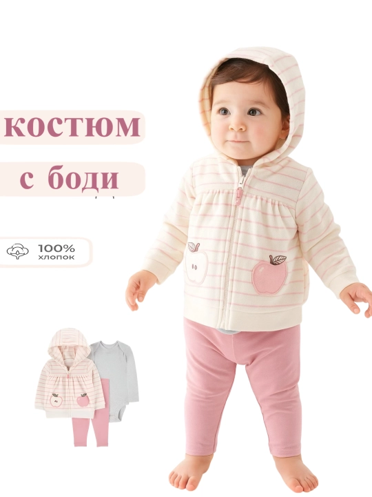 Боди комплект для новорожденных из 3 шт, топ боди и штаны, 100% хлопок
