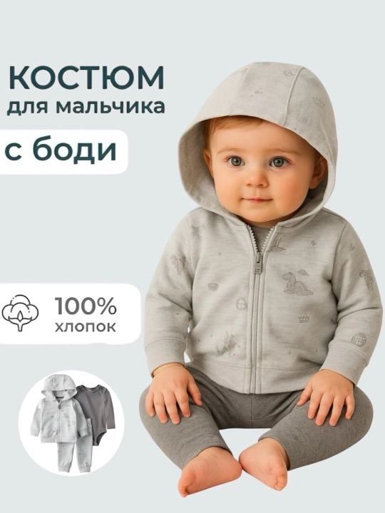 Боди комплект для новорожденных из 3 шт, топ боди и штаны, 100% хлопок