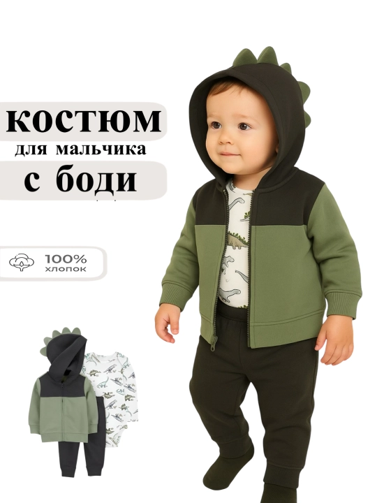 Боди комплект для новорожденных из 3 шт, топ боди и штаны, 100% хлопок