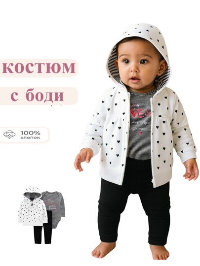 Боди комплект для новорожденных из 3 шт, топ боди и штаны, 100% хлопок