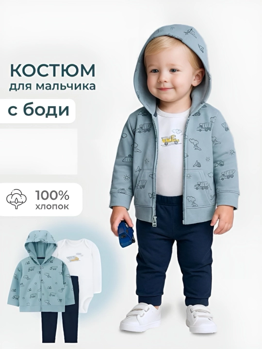 Боди комплект для новорожденных из 3 шт, топ боди и штаны, 100% хлопок
