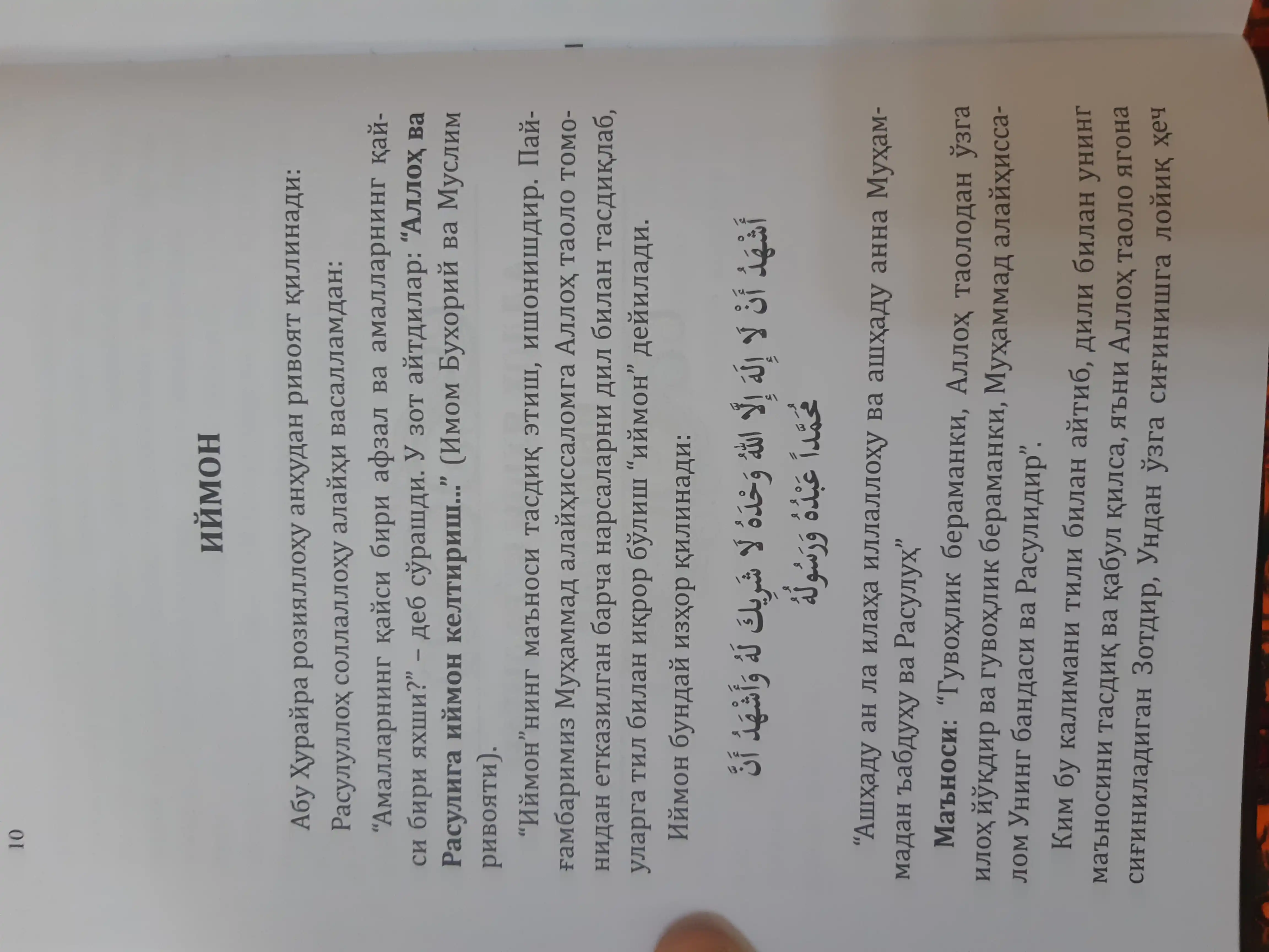 Alloh kimni yaxshi koradi?