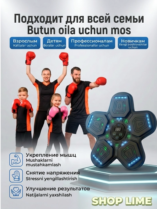 Интеллектуальный, музыкальный тренажёр для бокса
