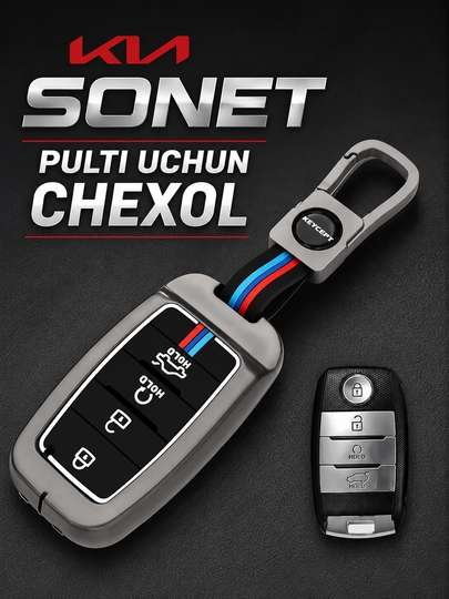 Чехол для автомобильного пульта дистанционного управления Kia Sonet — 408-SONETPULTCHEXOL-ХРОМ-mexanik