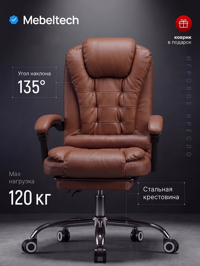 Кресло - компьютерное кресло VELAR/ELEGANT от MebelTech — GAMELOU-VELAR-КОРИЧН