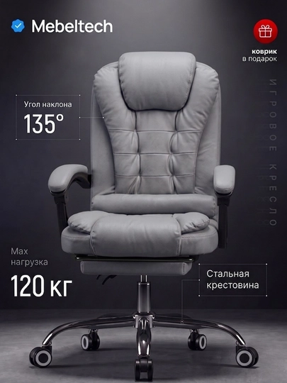 Кресло - компьютерное кресло VELAR/ELEGANT от MebelTech — GAMELOU-VELAR-СЕРЫЙ