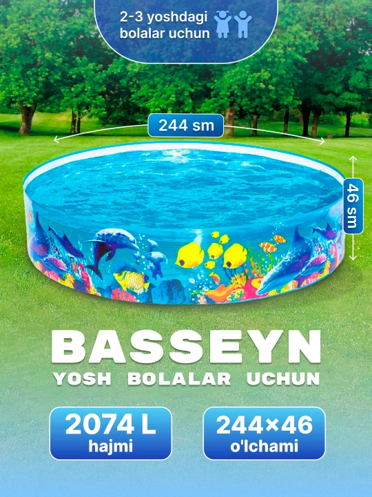 Детский бассейн 244х46см "Одиссея" 2074 л, от 3 лет Bestway, арт. 55031 