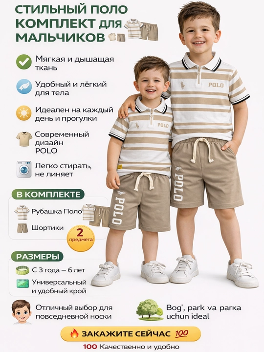 Летний комплект для детей, мягкий и удобный, идеально на каждый день футболка шорты