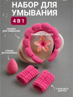 Тёмно-розовый