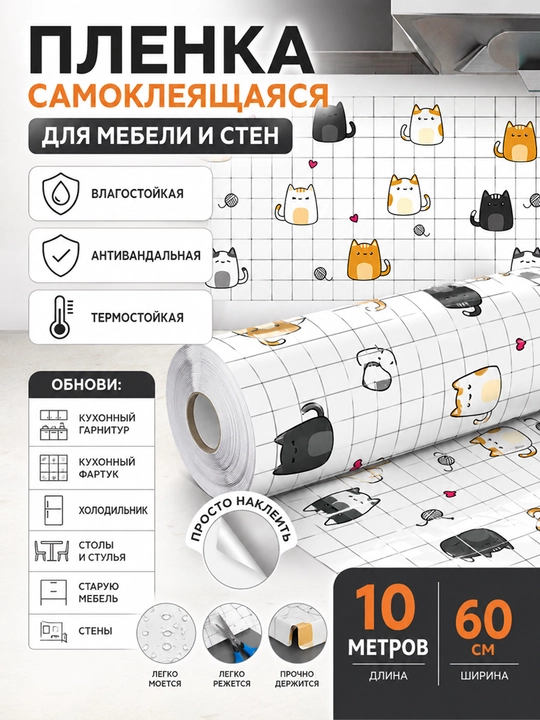 Пленка самоклеящаяся для мебели и стен, алюминиевая фольга 0.6м х 10 м - 