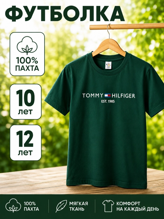 Futbolka, o‘g‘il bolalar uchun bolalar futbolkasi, 100% paxta, 10 yosh, 12 yosh
