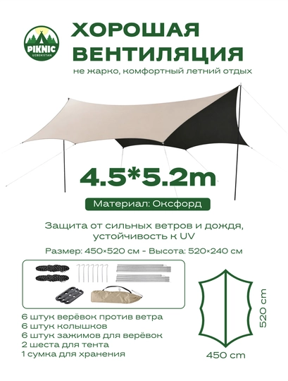 Большой туристический тент защита от солнца и дождя