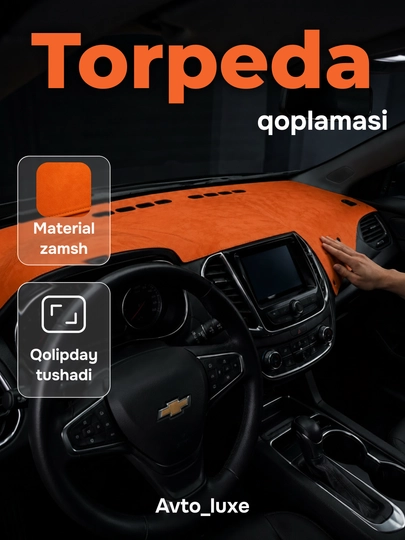 Торпедо для алькантара коврик — для Cobalt, Gentra, Nexia 1,2,3, Spark, Tracker 2 и Onix — AVTO177-ZAMSHTORPEDO-АЛЫЙ-Labo