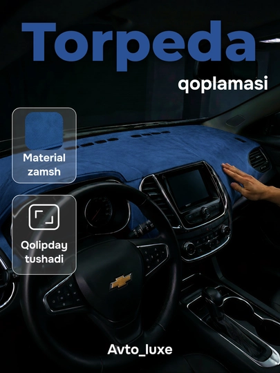 Торпедо для алькантара коврик — для Cobalt, Gentra, Nexia 1,2,3, Spark, Tracker 2 и Onix — AVTO177-ZAMSHTORPEDO-СИНИЙ-Track2