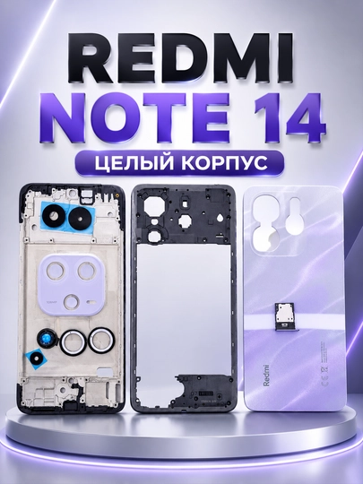 Цельный корпус REDMI NOTE 14  качества с полным комплектом деталей