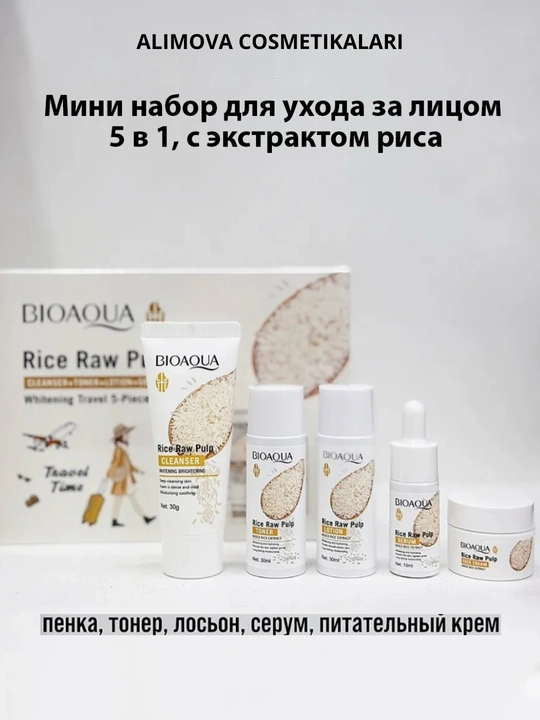 Yuzni parvarishi uchun mini to'plam Bioaqua 5 tasi 1 da, qarishga qarshi, guruch ekstrakti - 