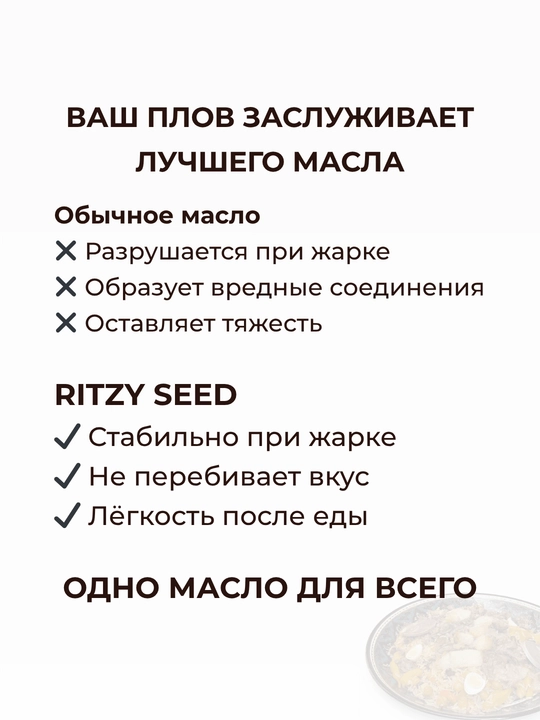 Kungaboqar yog‘i RITZY SEED sovuq siqilgan 1-press, rafinatsiyasiz, 0.7 l PET