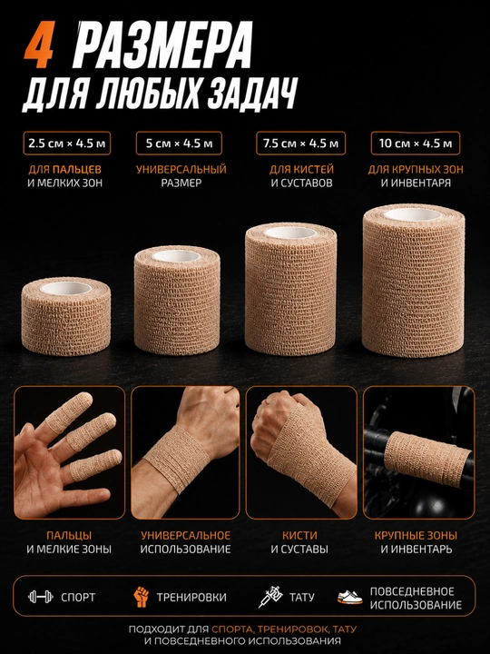 Elastik bandaj, o'z-o'zidan yopishqoq lenta, fiksatsiya patchi, 11 ta rang