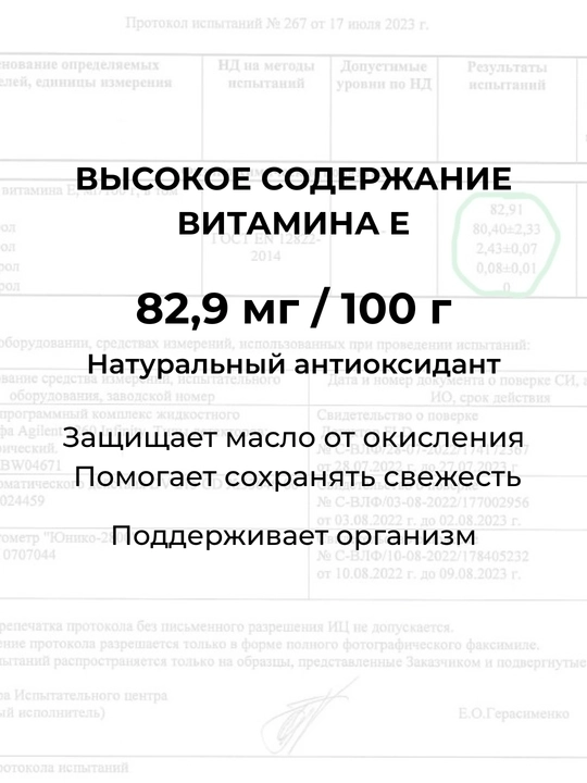 Kungaboqar yog‘i RITZY SEED sovuq siqilgan 1-press, rafinatsiyasiz, 0.7 l PET