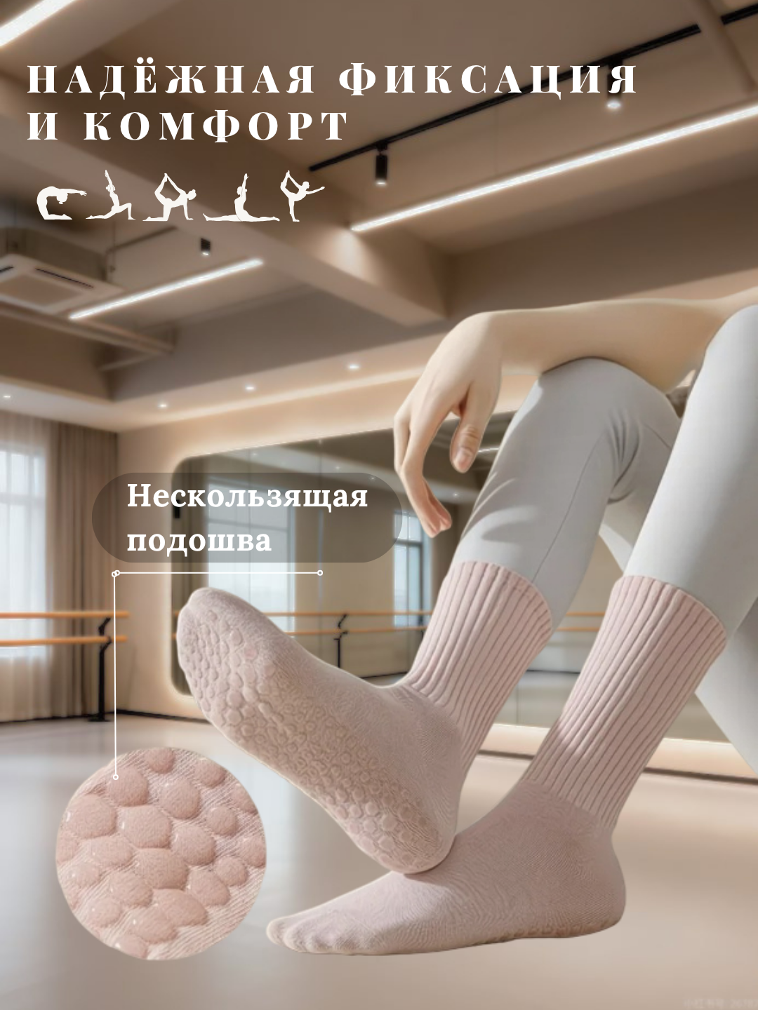 Женские носки для йоги с нескользящей подошвой, для пилатеса и фитнеса