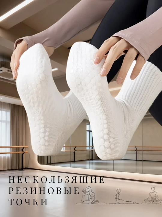 Женские носки для йоги с нескользящей подошвой, для пилатеса и фитнеса